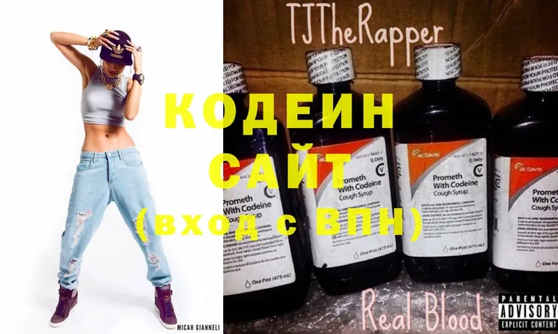 где можно купить   Ардатов  Кодеиновый сироп Lean напиток Lean (лин) 