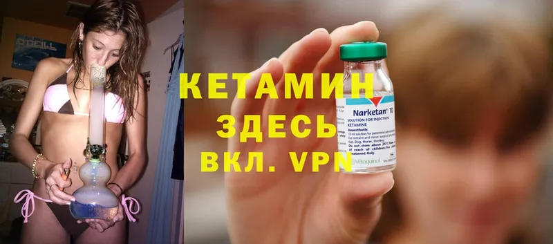 как найти   Ардатов  КЕТАМИН ketamine 