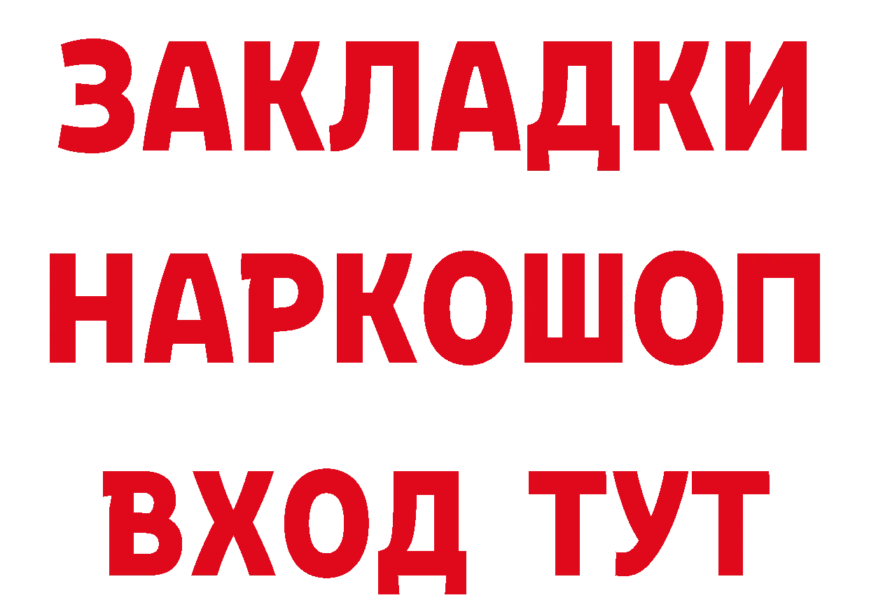 Где найти наркотики? площадка клад Ардатов